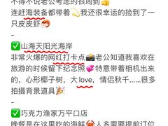 -巧克力渔家.小船海鲜胶东菜(万平口店)