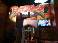 -重庆科技馆