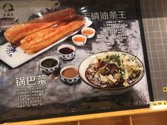 -大福来(西青道店)