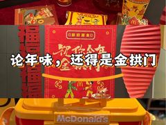 -麦当劳(望京国际商业中心店)