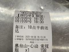 -慕叁山(青岛店)