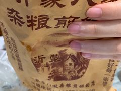 -沂蒙人家煎饼铺(怒江路店)