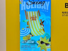 -首开·龙湖成都西宸天街