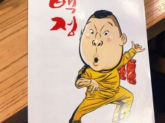 -姜虎东白丁烤肉(苏州中心店)
