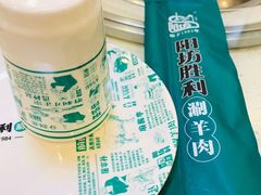 -阳坊胜利涮羊肉(阳坊老店)