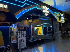 -暴风岛沉浸式体验馆(百联世纪店)
