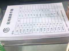 -化州颜勇牛腩(深圳总店)