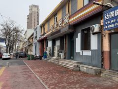 -良兴火锅