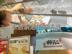 -君之狮子山·轻糖烘焙(松江印象城店)