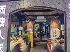 -西塘人家•黑金冠本地好店