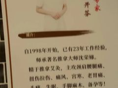 -裕和堂中医推拿艾灸(太古汇臻品店)