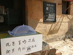 -清风小镇闯关东影视基地