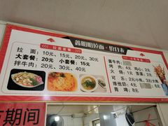 -鑫明明拉面(宁化路店)