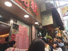 -一乐烧鹅(中环店)