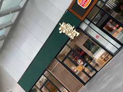 -泸溪河桃酥(长乐路店)