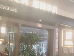 -一沙一城·岩烤牛扒(深圳首店)
