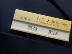 -金时代顺风大酒店(协泰店)