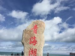 -青海湖国家重点风景名胜区