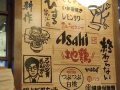 -鸟鹏烧鸟居酒屋(昌岗店)
