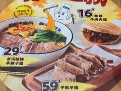 -马记永·兰州牛肉面(3019君尚店)