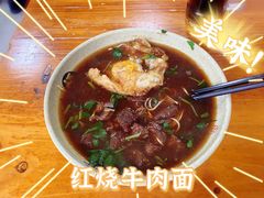 -旺泉餐饮店·清真牛肉面馆