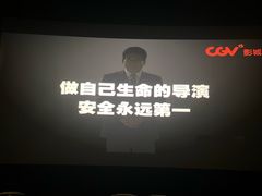 放映厅-CGV影城(卓悦中心 IMAX激光店)