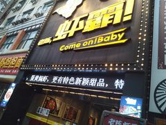 -老陈虾霸(上海路店)
