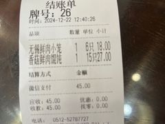 -锡笼记·无锡小笼(常熟万达店)