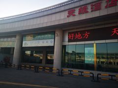 门面-苏氏牛肉面(机场店)