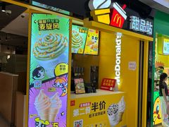 -麦当劳(领展中心城店)