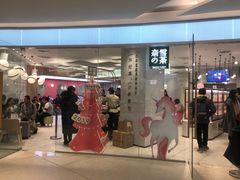 门面-奈雪的茶(大悦城店)