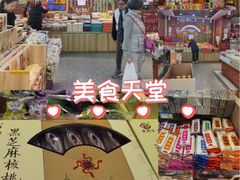 -老城隍庙食品商店(豫园商城店)
