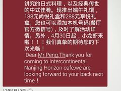 -洲际酒店·地平线全日餐厅HORIZON CAFÉ