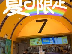 -7分甜(苏州中心店)