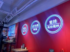 -阿当·小炒牛肉面(人广店)