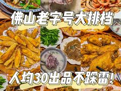 -南记食粥坊·宵夜大排档(卫国路店)