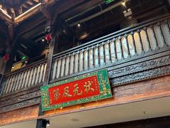 -芸南道·过桥米线(昆明老街旗舰店)