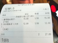 账单-书亦烧仙草(印象汇都市店)