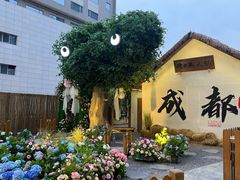 -南月台酒店(春熙路李家沱地铁站店)