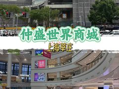-仲盛世界商城