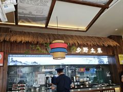 -打酱油·非遗淮扬菜(瘦西湖梅岭店)