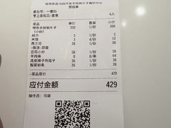 -马白开来特色羊排揪片子  (总店)