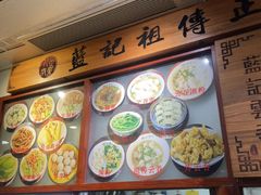 -蓝记云吞(正果店)