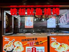 -辣尚瘾·烤鱼·新川菜(交大直营店)