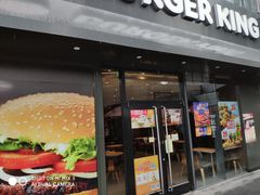 门面-汉堡王(徐汇绿地缤纷店)