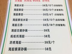 菜单-海胆小馆(春柳店)