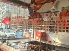 -国梁烤鸡(总店)
