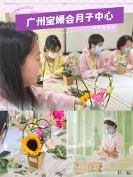 -宝媛会月子中心(越秀店)