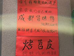 -爆炸头阿姨小四川正宗川味小吃(无任何分店)