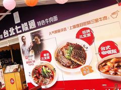 -百年夯碳烤胡椒饼(阿拉城店)